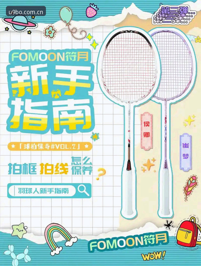 博体育怎么下载使用技巧 9博体育平台新手使用完整指南:下载与投注技巧深度解析