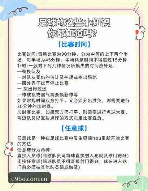 如何通过9博体育平台解锁深度赛事玩法？全面解析博体育玩法功能